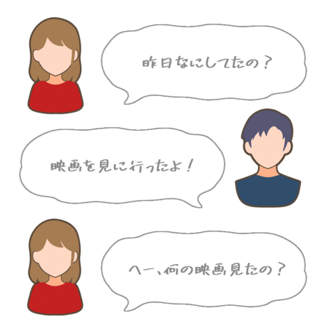 モテる会話