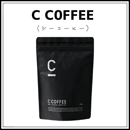 シー