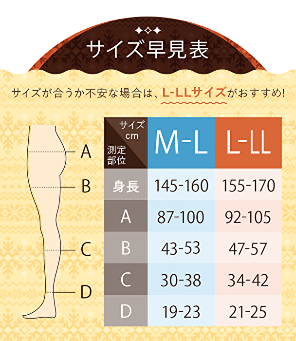 極暖裏起毛!】ベルミススリムウォーマーの効果や暖かさは?実際に試した私の口コミ! 極暖裏起毛!】ベルミススリムウォーマーの効果や暖かさは?実際に試した私の口コミ!