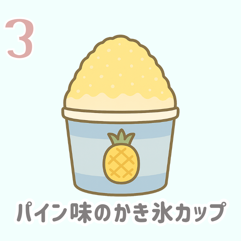 【画像の説明】