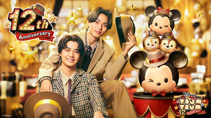King & Prince出演】『LINE：ディズニー ツムツム』12周年ANNIVERSARY