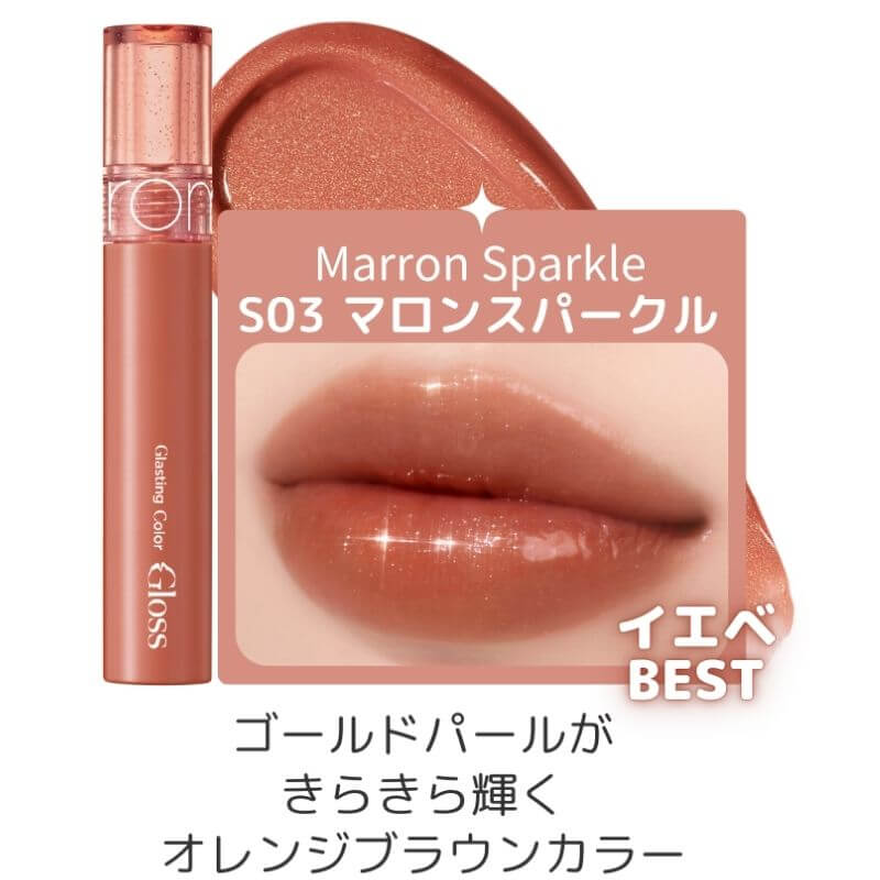 rom&nd日本限定】うさぎ舌リップに新作登場♡ちゅるりんラメが輝く