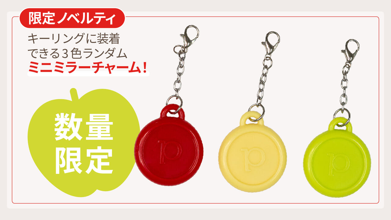 新ブランド「pppom」誕生】全14色の温感プランパー『プランプポップ