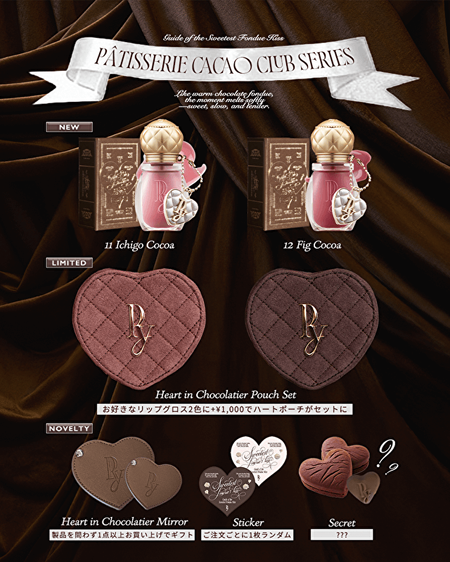 Peony】2/12発売！バレンタイン限定の「はちみつリップグロス」から