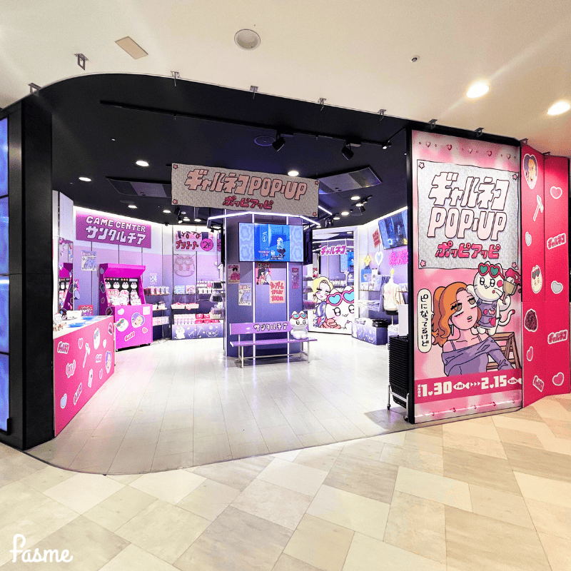 編集部レポ】ギャルネコPOP-UP（ポッピアッピ）がSHIBUYA109渋谷店で