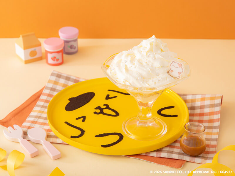 ポムポムプリン30周年】「ポムポムプリンのおうちこもりカフェ」3/19
