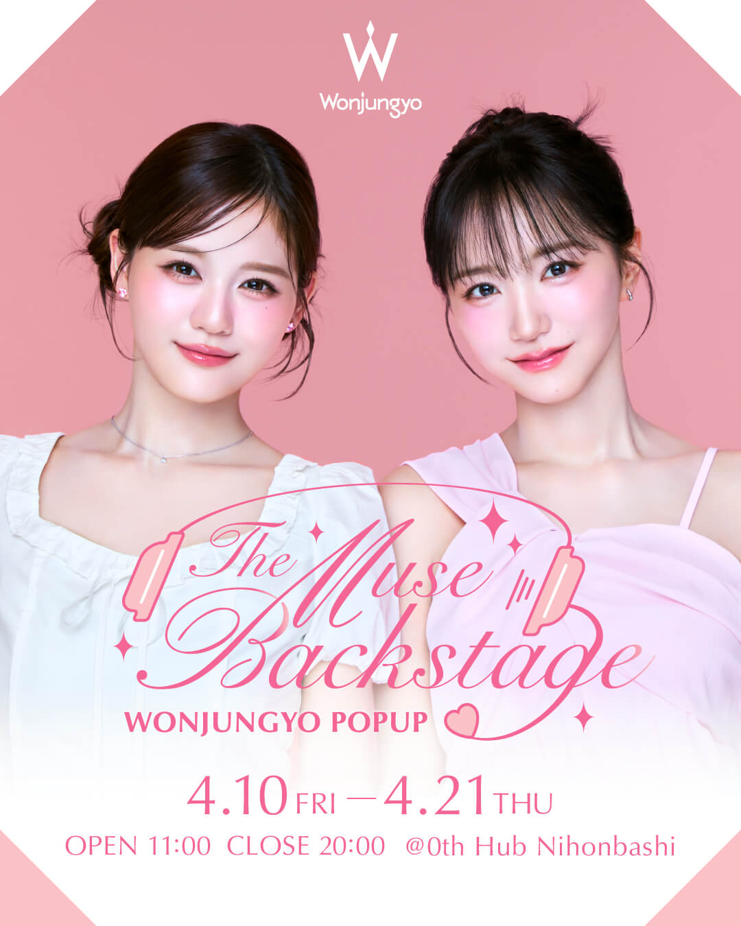 ウォンジョンヨ展】2026年4月10日開催♡ウォン先生の秘密が体験できる