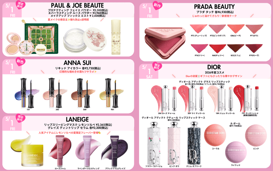 ♥Dior・ジルスチュアート他 デパコスおまとめ 【公式通販】