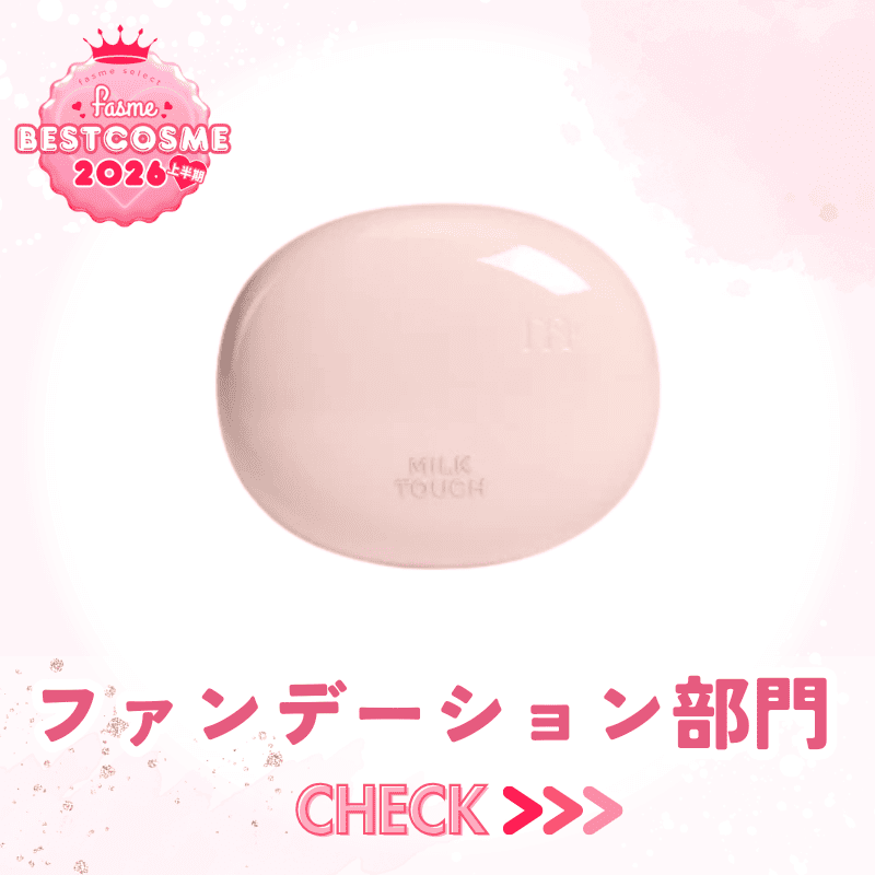 ファンデ