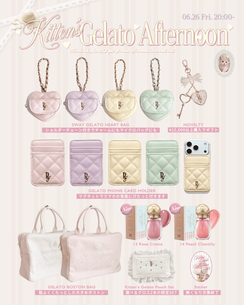 Peony】話題の“はちみつリップグロス”に新色登場♡ ジェラートみたいな